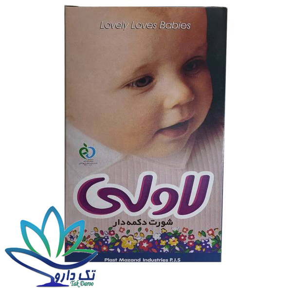 شورت دکمه دار لاولی